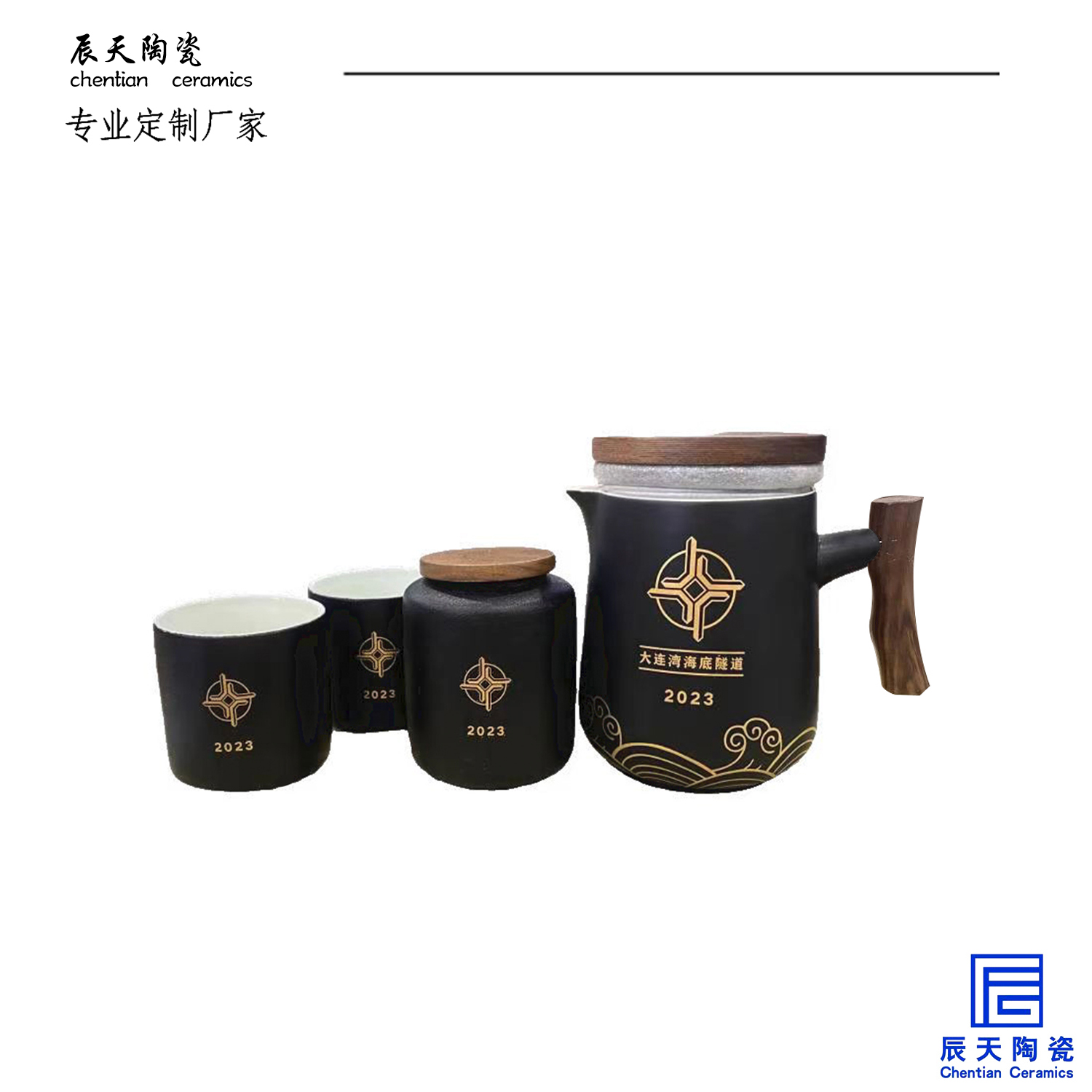 <b>大連海底隧道定制的茶具套裝</b>